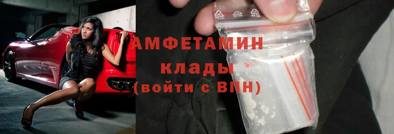 Amphetamine 97%  Нестеров 